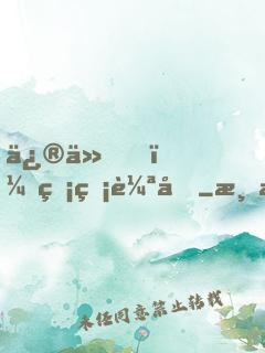 修仙，無盡輪回